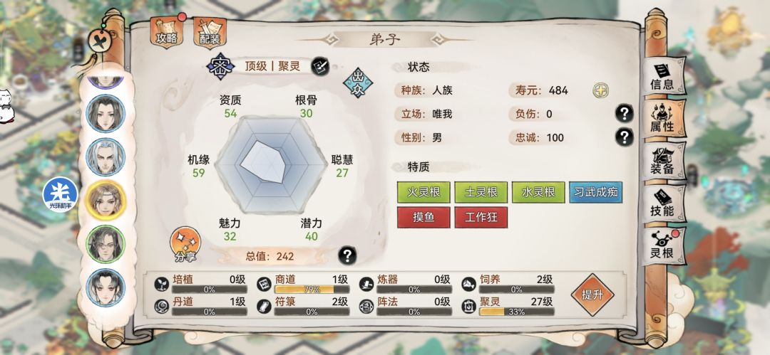 偶遇天才--摸鱼 5