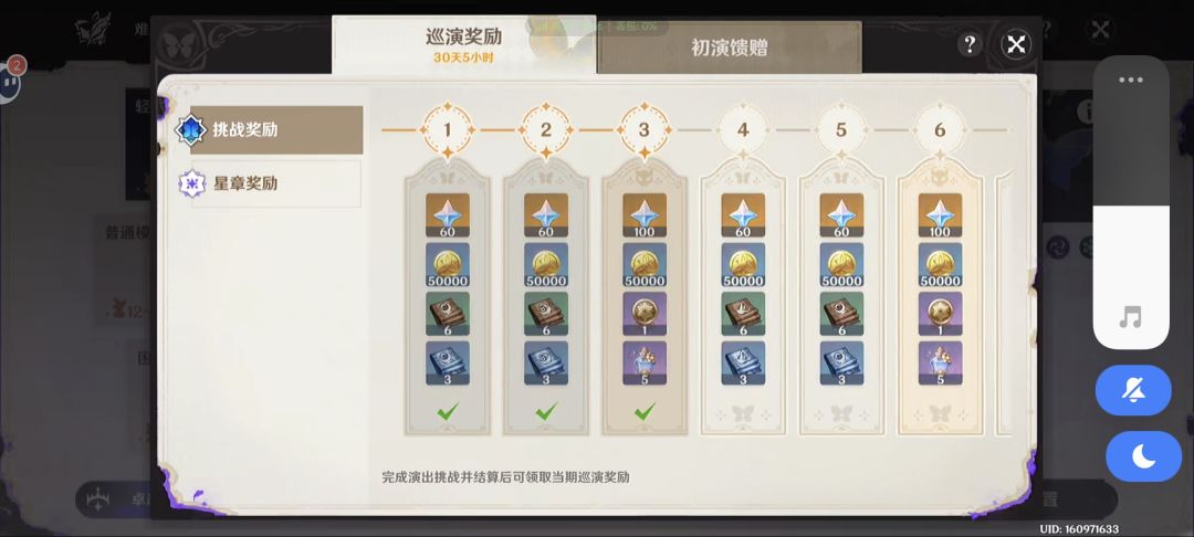 请问各位,打了一次轻简难度 3