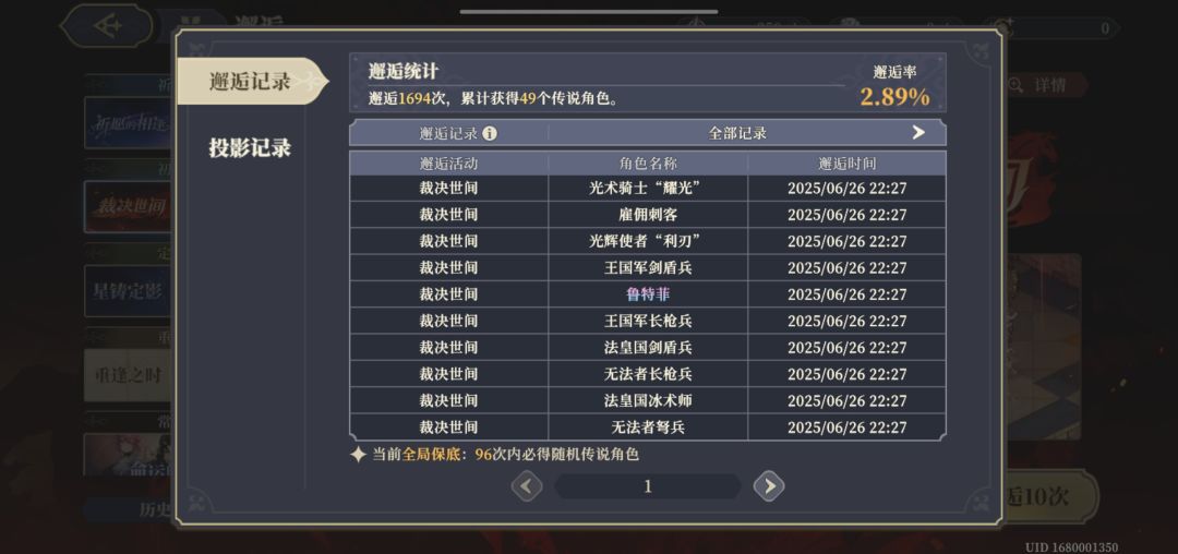 目瞪口呆 10