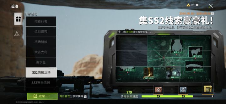 收4和28 可以币子或者10换截图