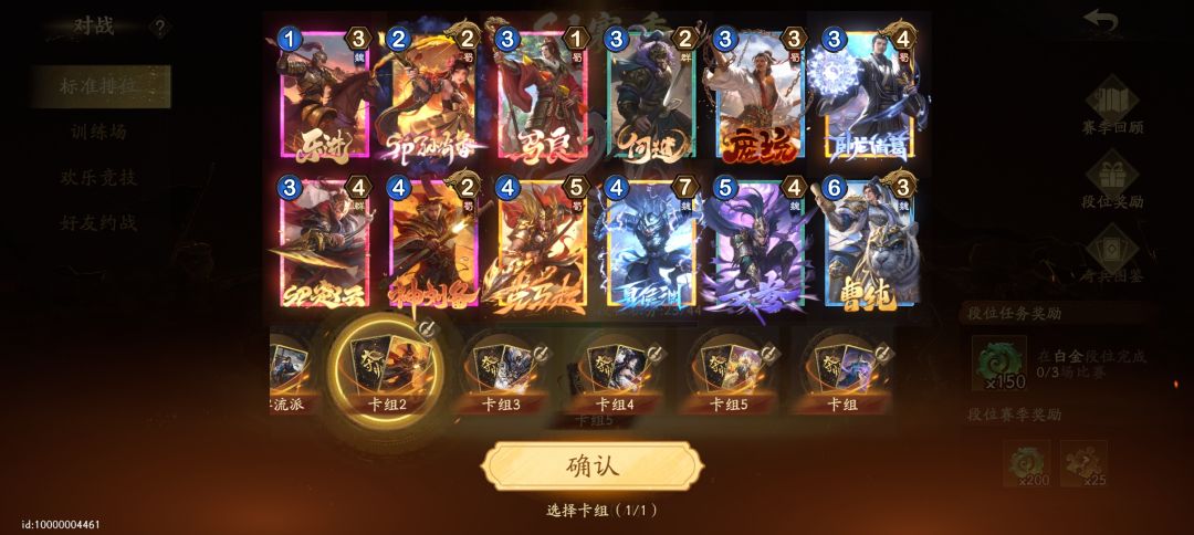 神张角能玩吗?能,但不多 3