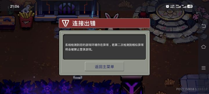 又被误封了截图