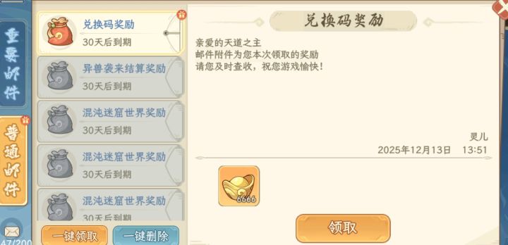 6666发的真及时啊，双十二商城刚搬完，这下回血了哈哈哈截图