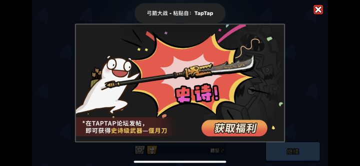 完全免费无内购，史诗武器免费领！截图