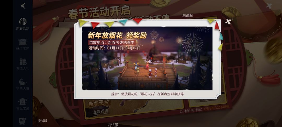 动态图片 5