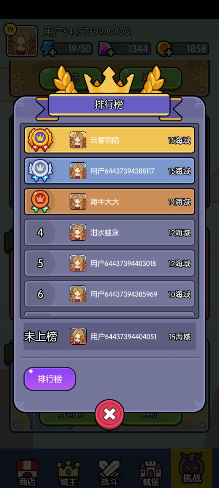 前天我就通关了 都没上榜 不是跟明白截图