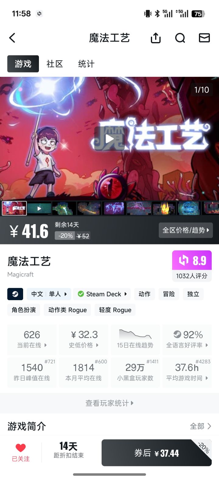 首发不打折吗截图