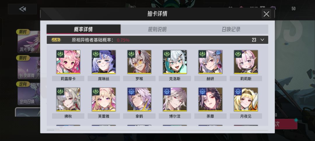 伊瑟前期攻略截图