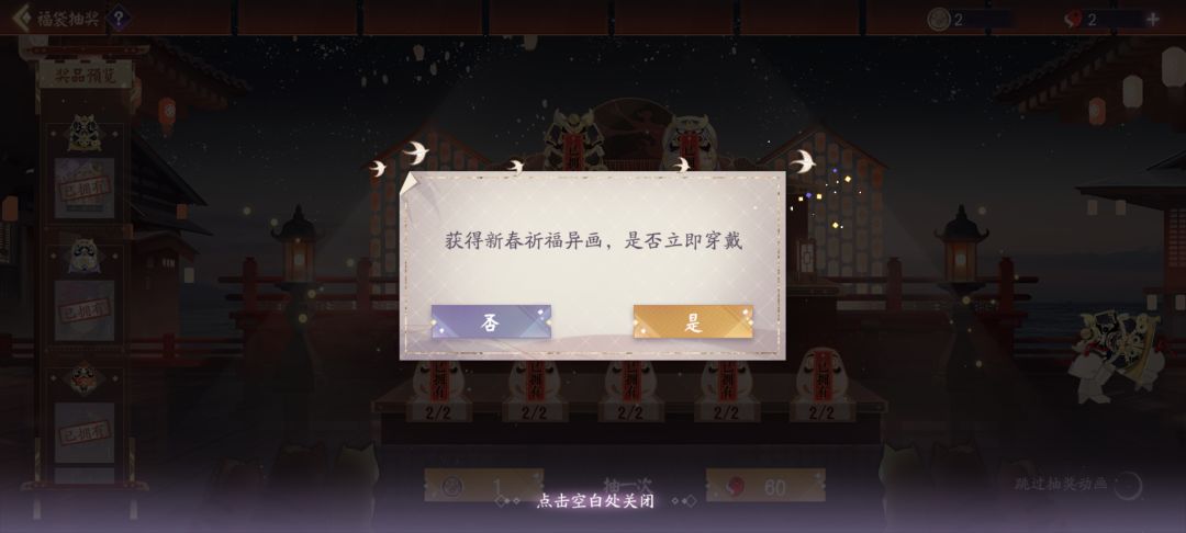 第二发就出了 4