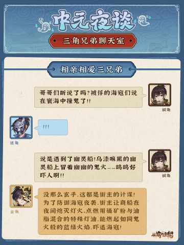 【中元夜谈】银角：这个不用记