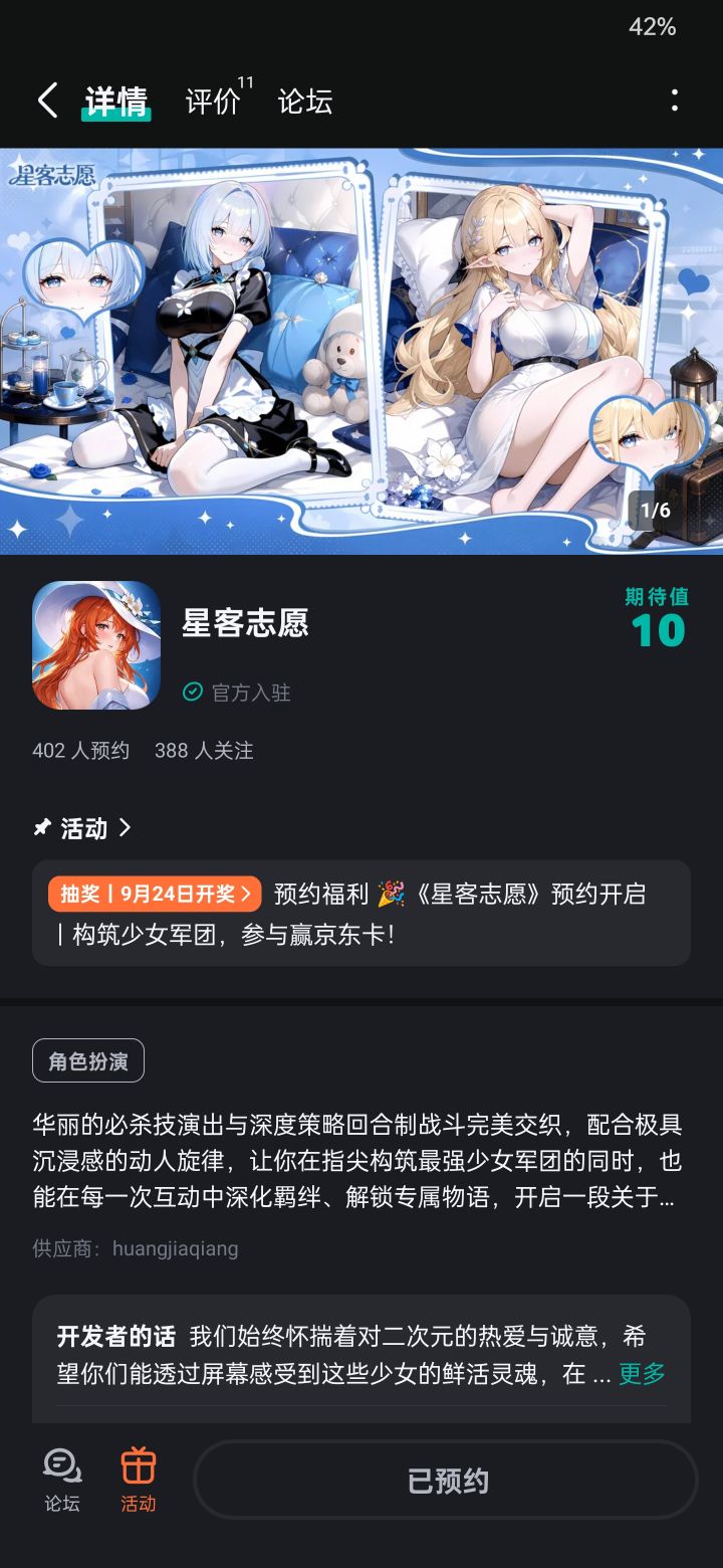 很不错哦截图