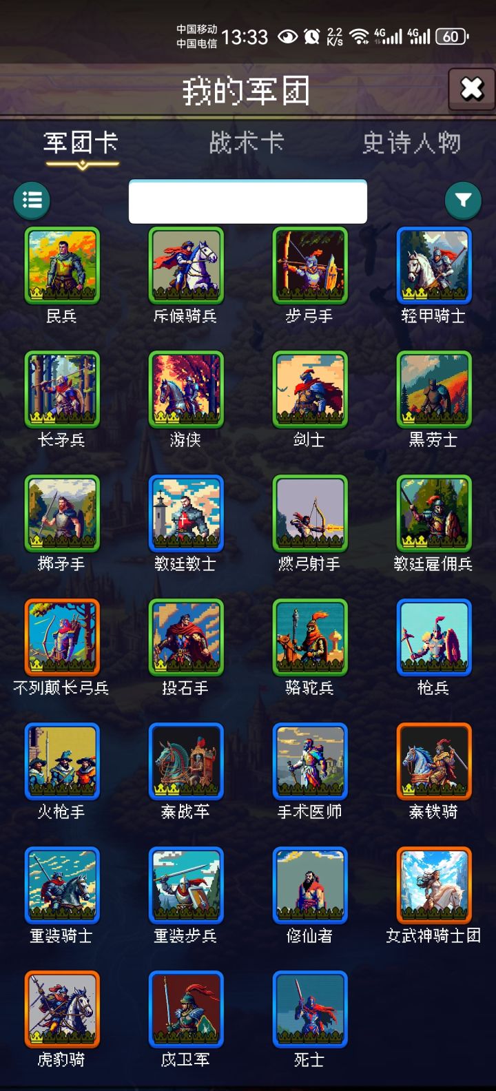 论坛打卡第二天截图