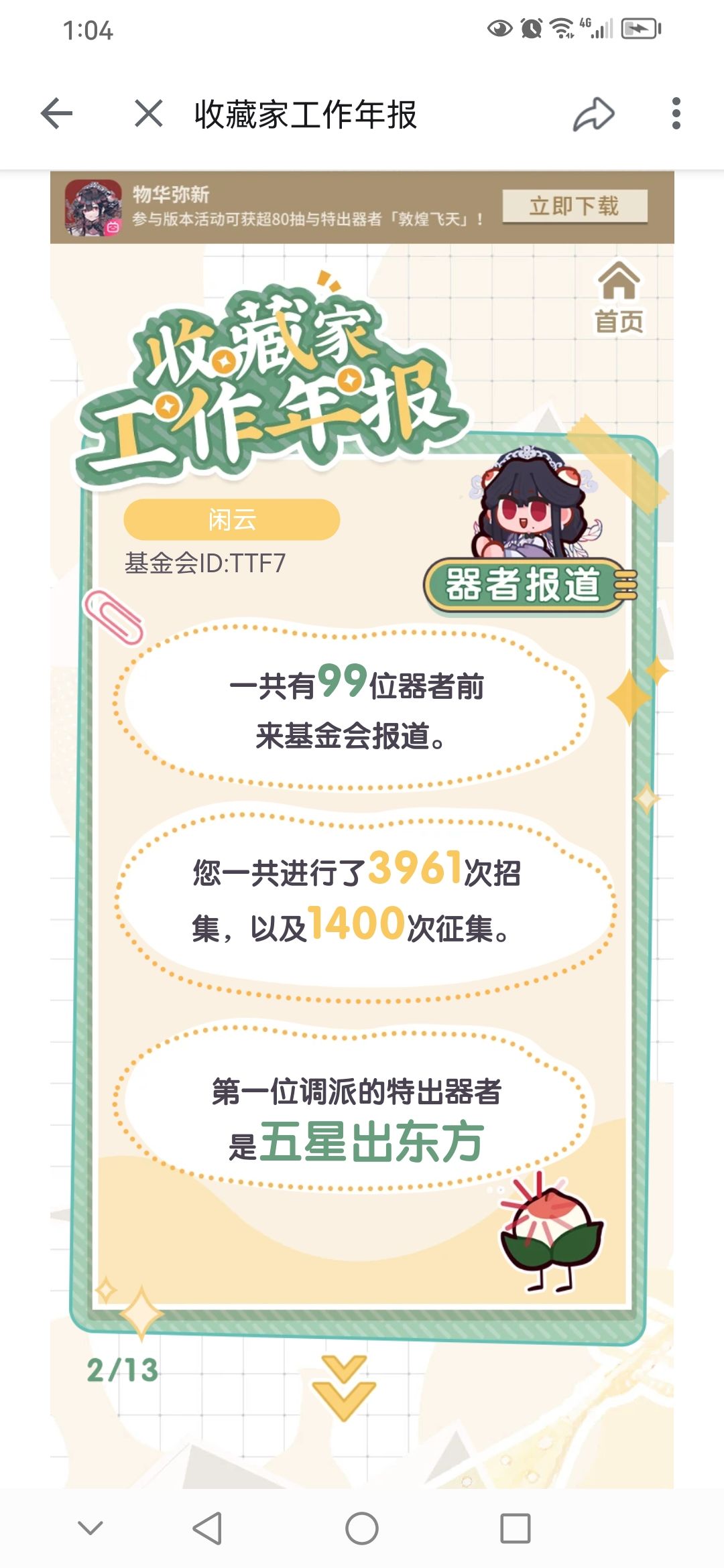 年报留档 2