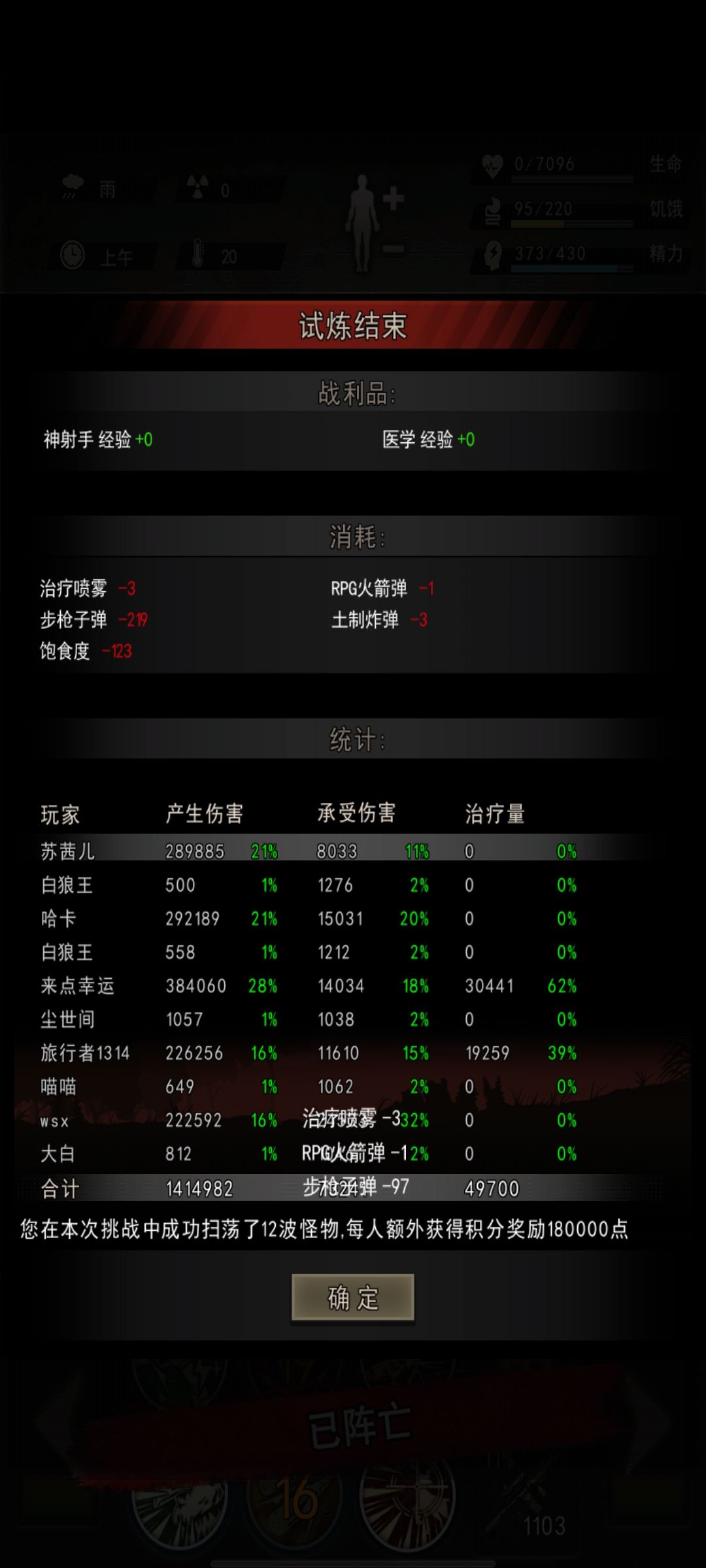 我只能说顶配步打个39是绝对没问题的 1