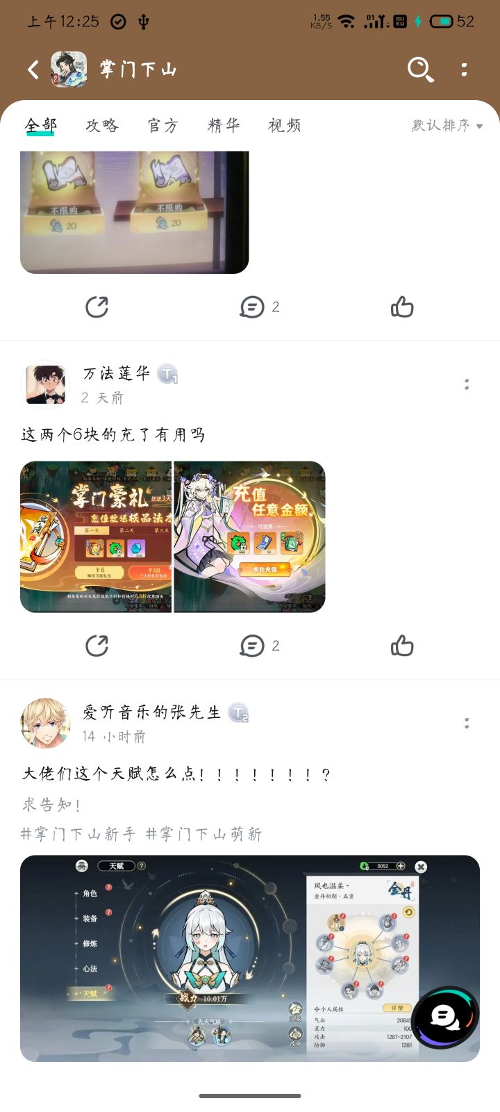 不是哥们,演都不演的截图