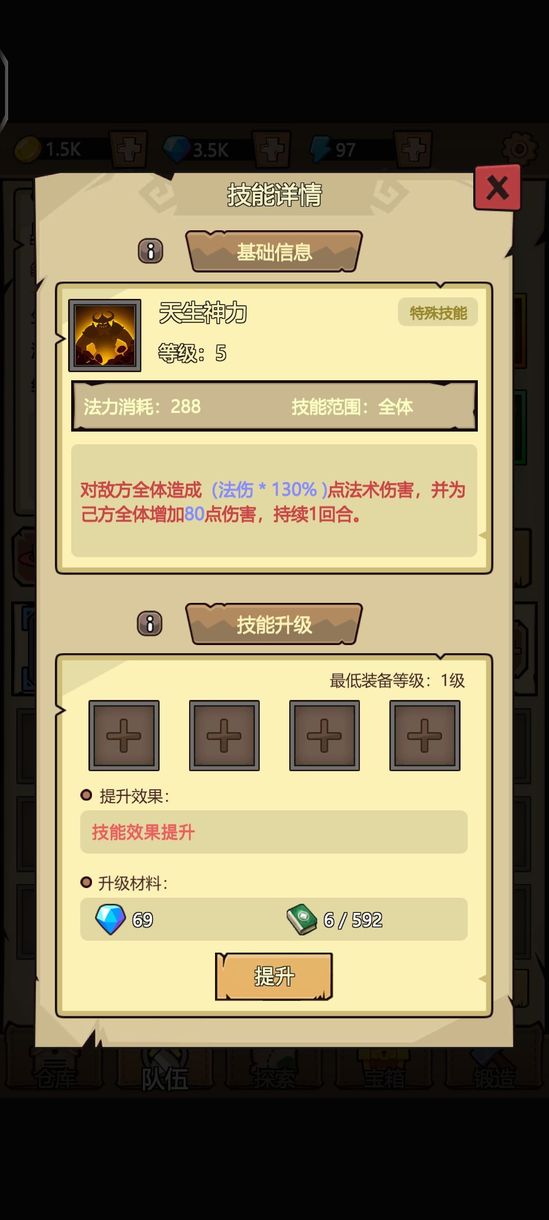 五奥数神力 2