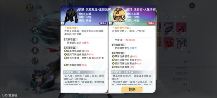 大佬们，这衣服没啥卵用？不触发效果的？截图