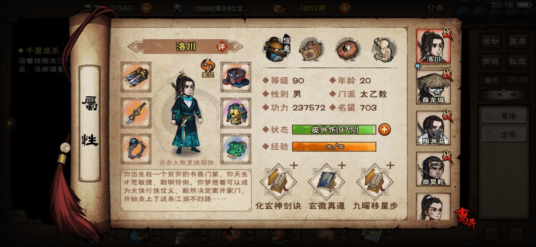 树洞太乙土著，传说中牢的没边的开荒截图