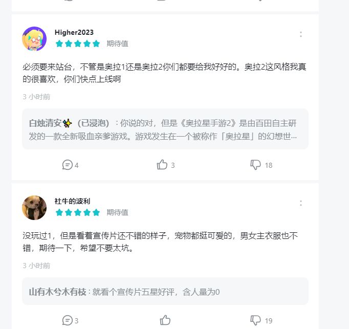 请了那么多水军刷五星还只有3.4,真的6,直接倒闭吧#游戏安利#宝藏厂商截图