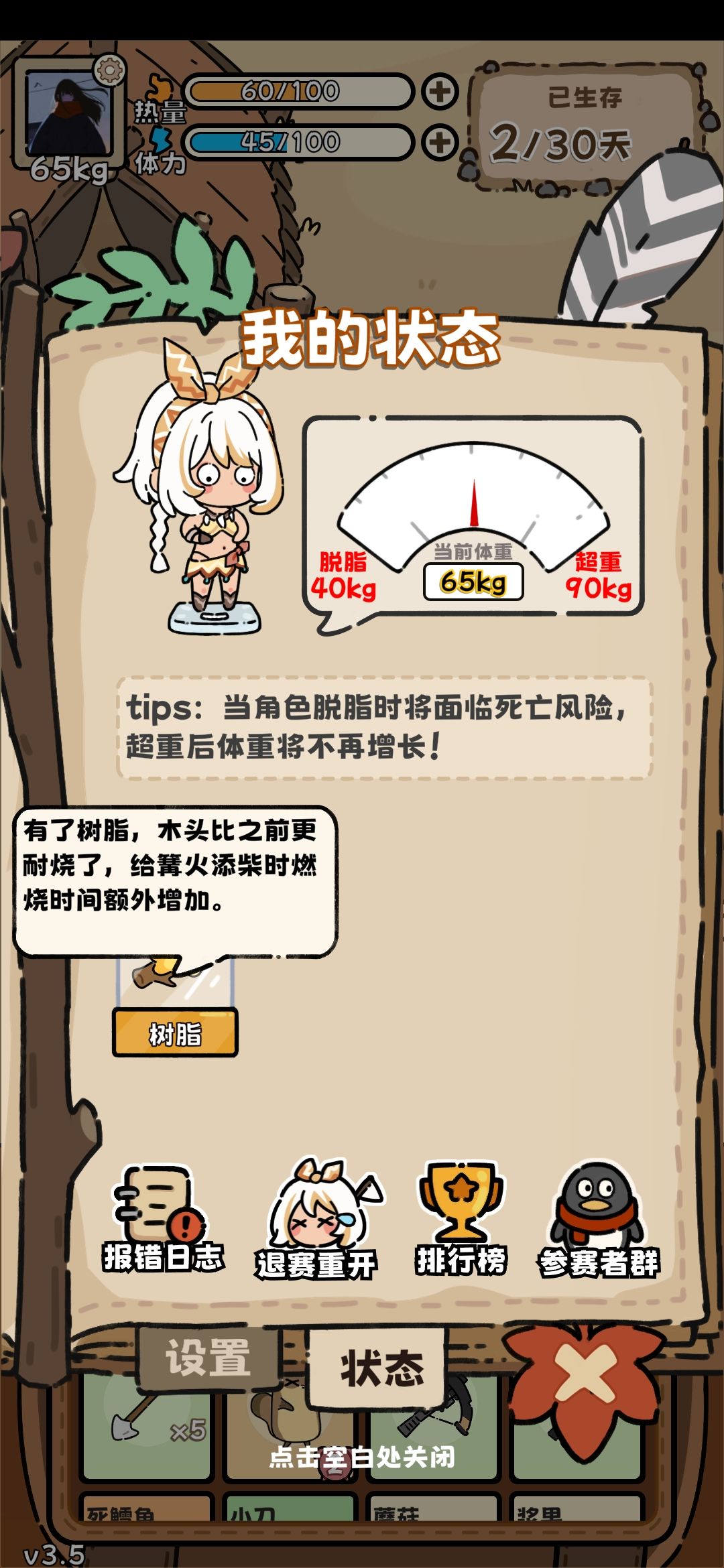现在是改了吗?有树脂不能延长时间了 1