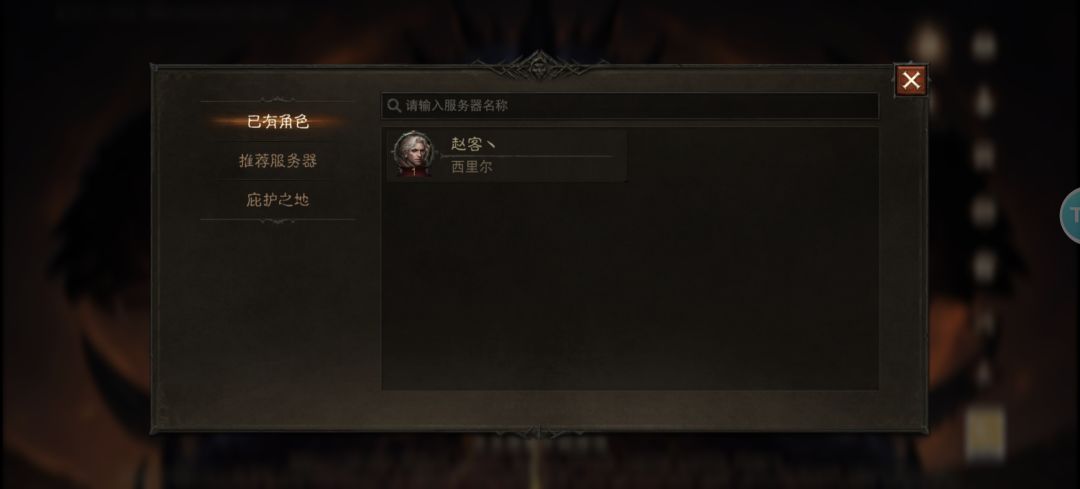 我角色呢? 1