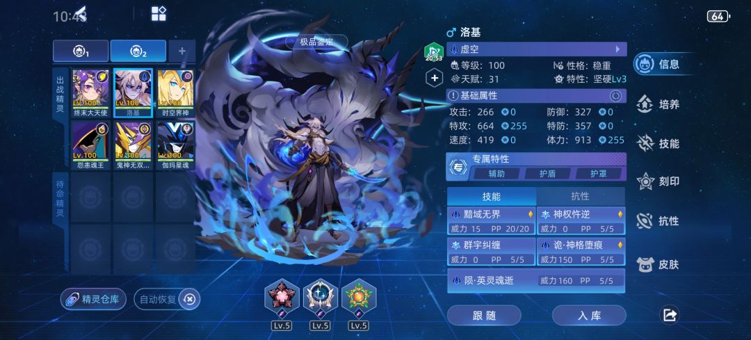 近日趁手的冷门精灵配置 3