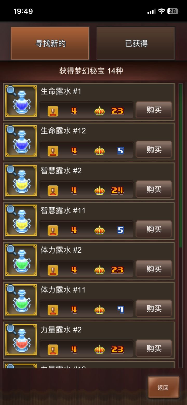 铜杯也太缺了截图