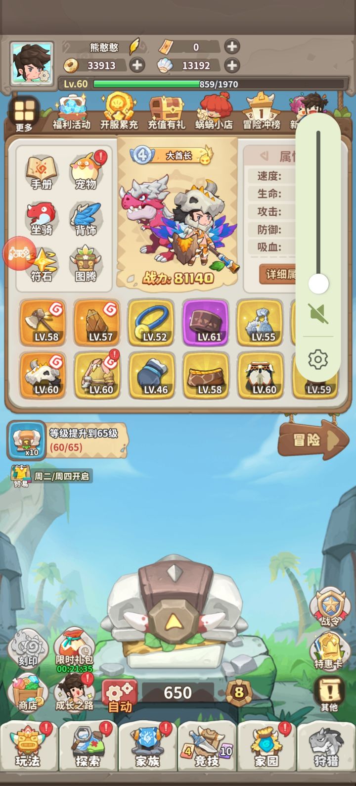 休闲养肝截图