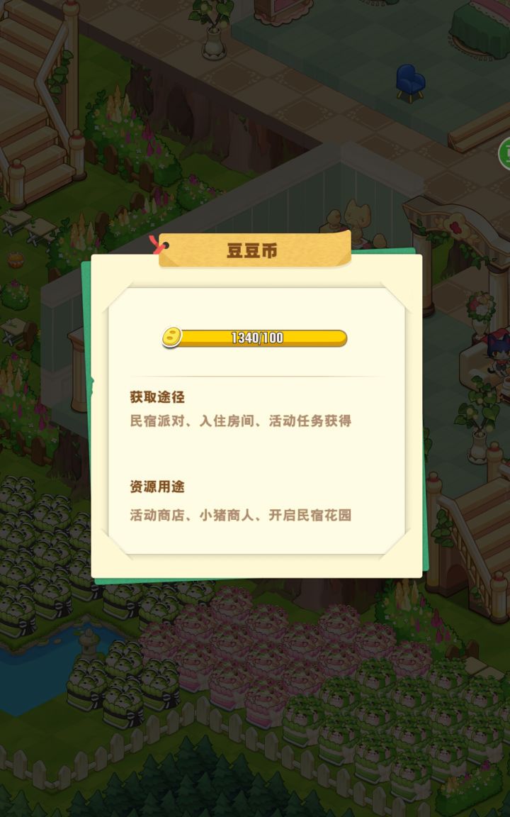 这个豆豆币都有什么用啊？截图