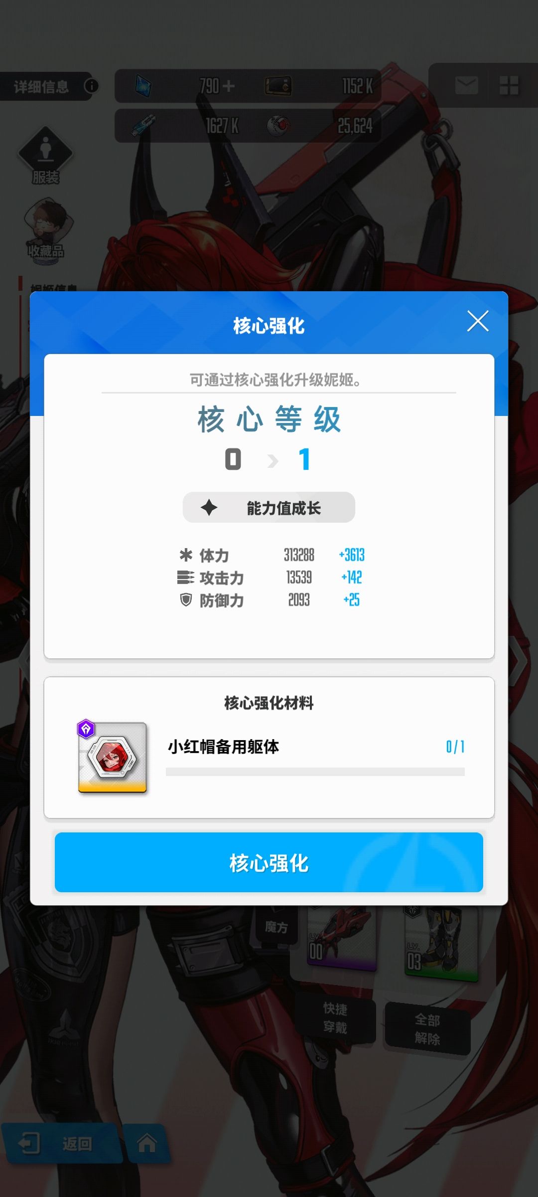 核心升满需要几个? 1