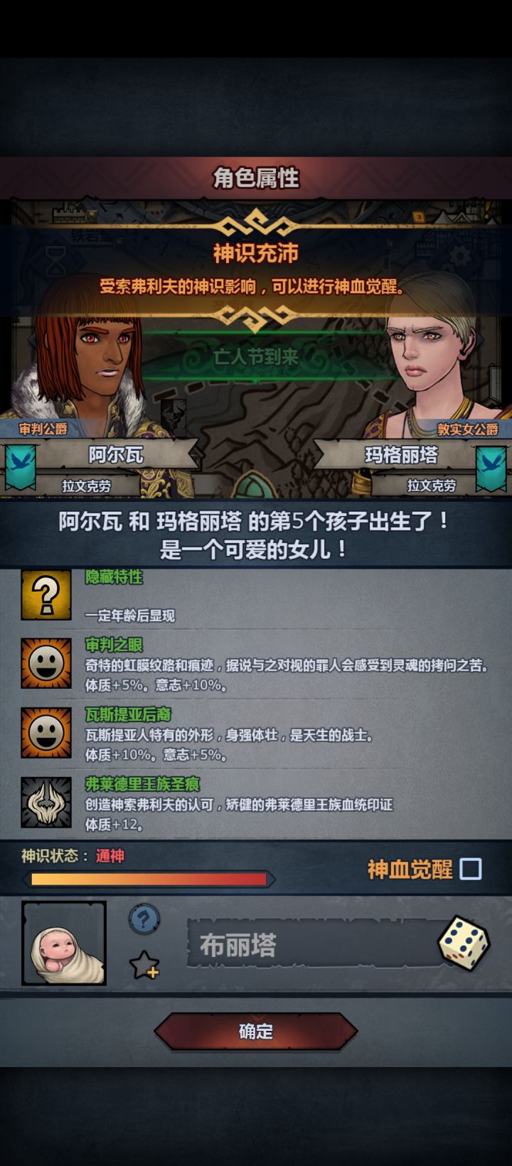 这个六维怎么样截图