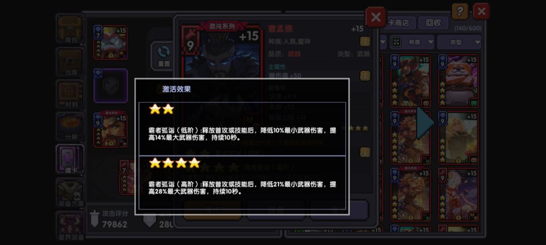 我的勇者 2