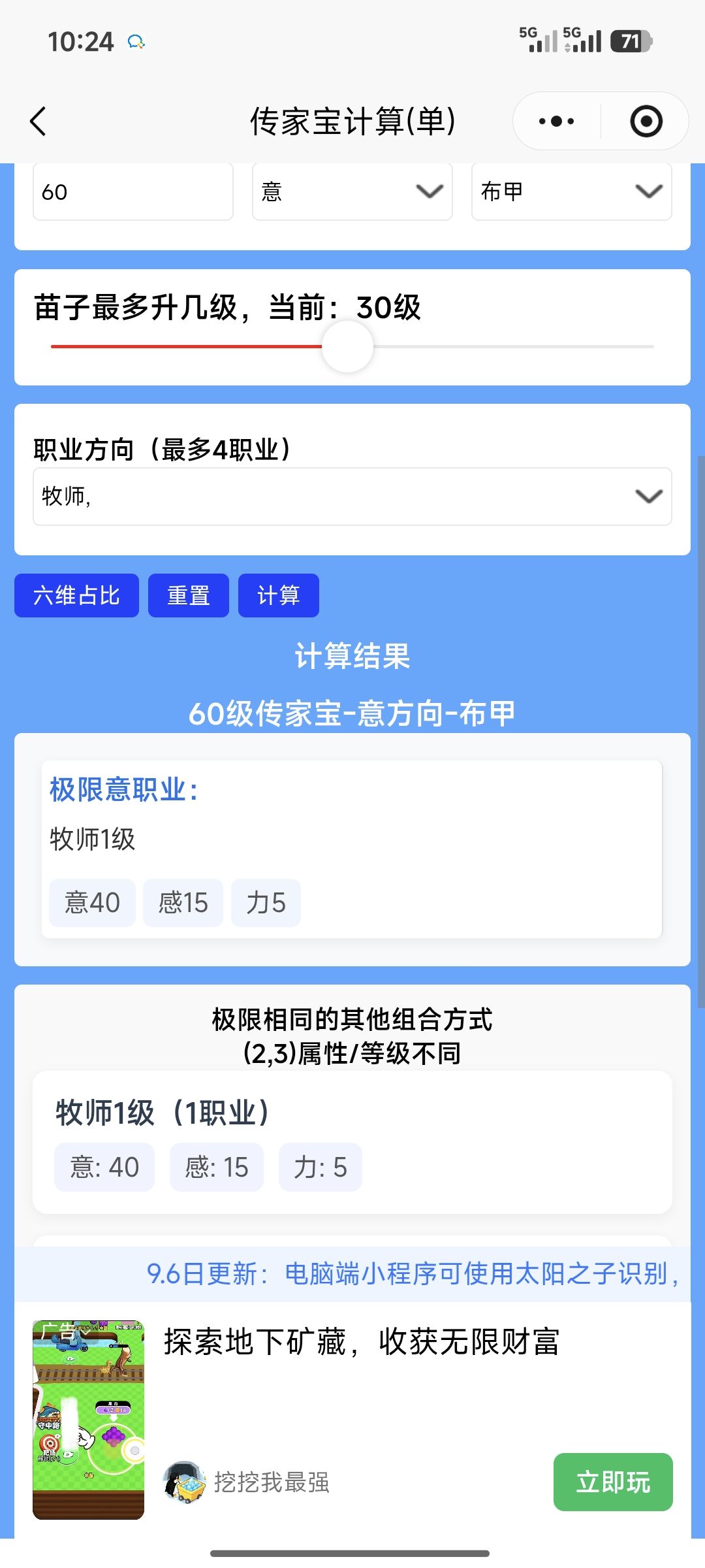 要死了，天塌了 3