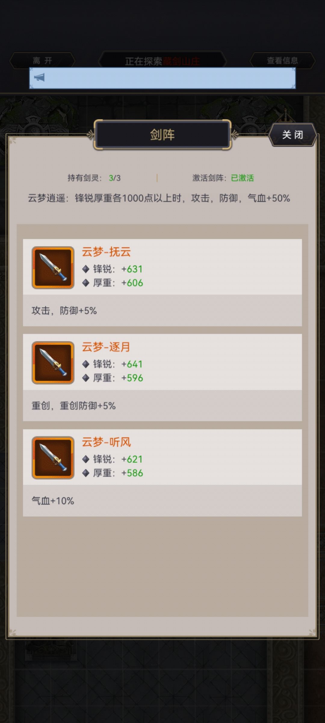 不动枪过藏剑 5