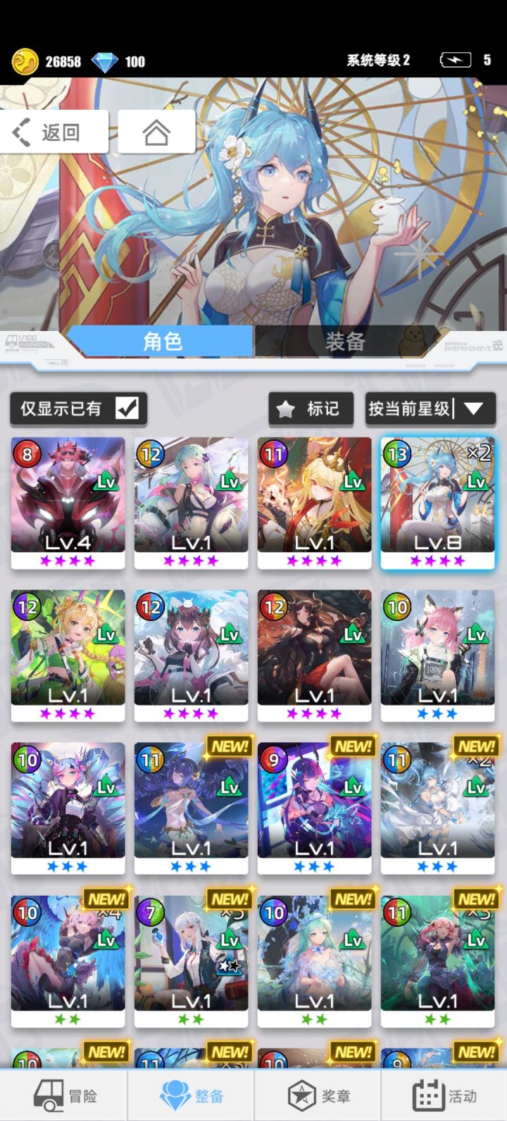 这个号可以玩吗截图