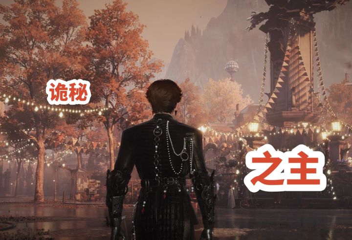 诡秘之主这款游戏真不一样!截图