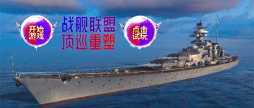 顶级巡洋具体改动，下周上线