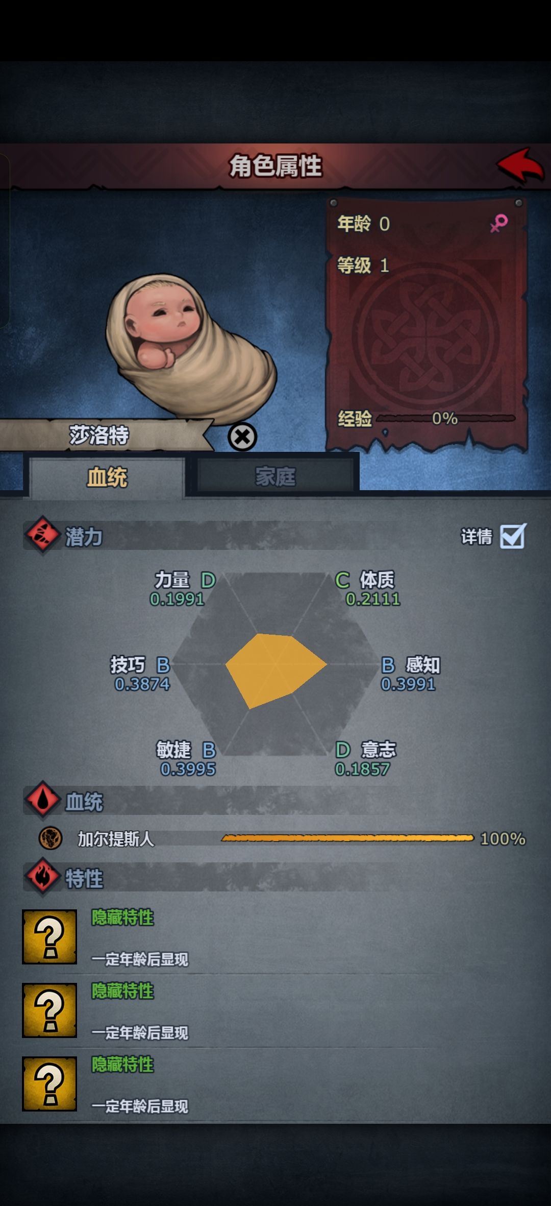 正在进行第三章这个要留作德鲁伊转职吗? 1