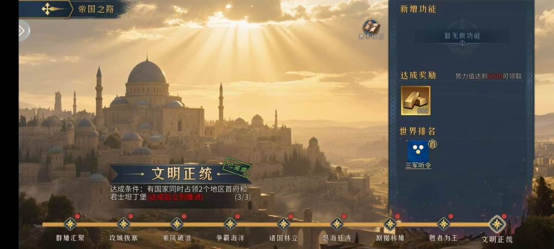 聊聊新将和城务系统 2