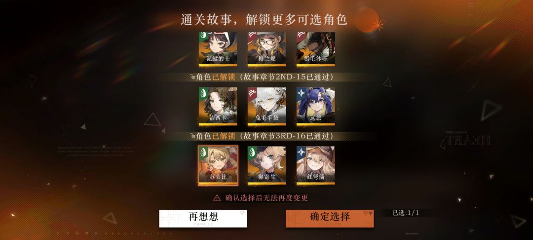入坑第二天，自选该怎么用 2