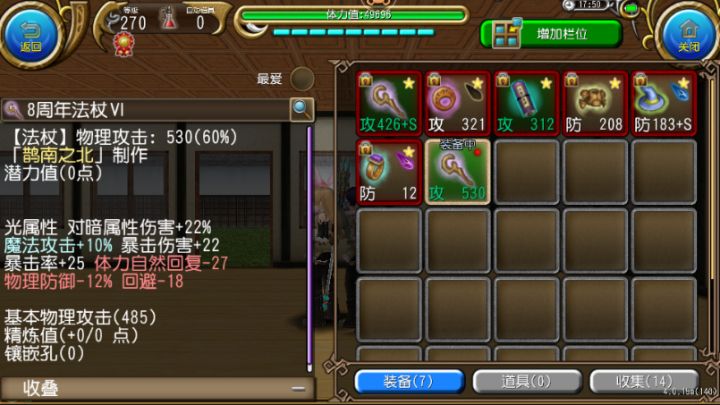 传奇附魔师截图