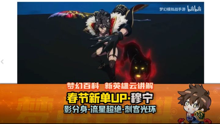 【穆宁】新英雄云评:截图