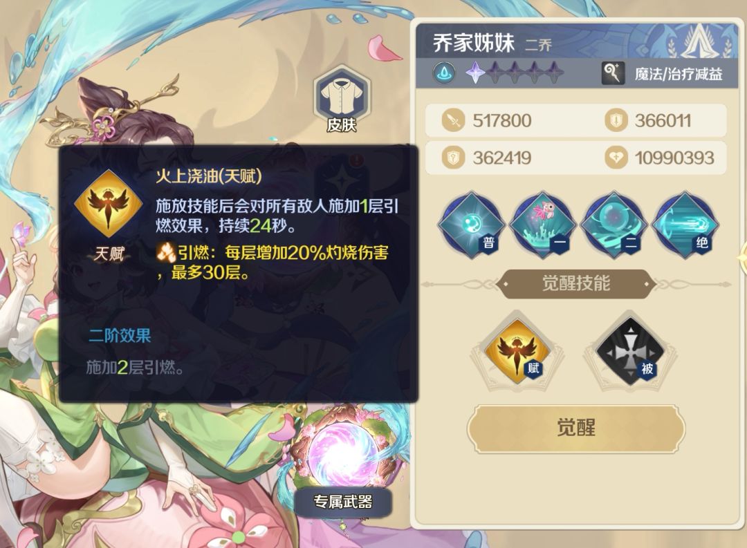 是选 萝莉?御姐?还是俩妹子? 3