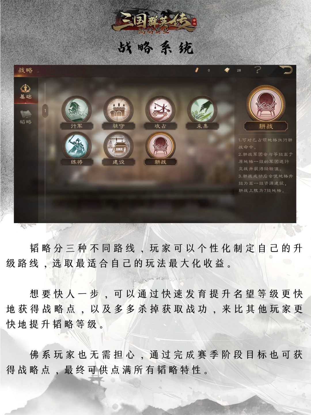 【S2内容前瞻】战略系统来袭 3