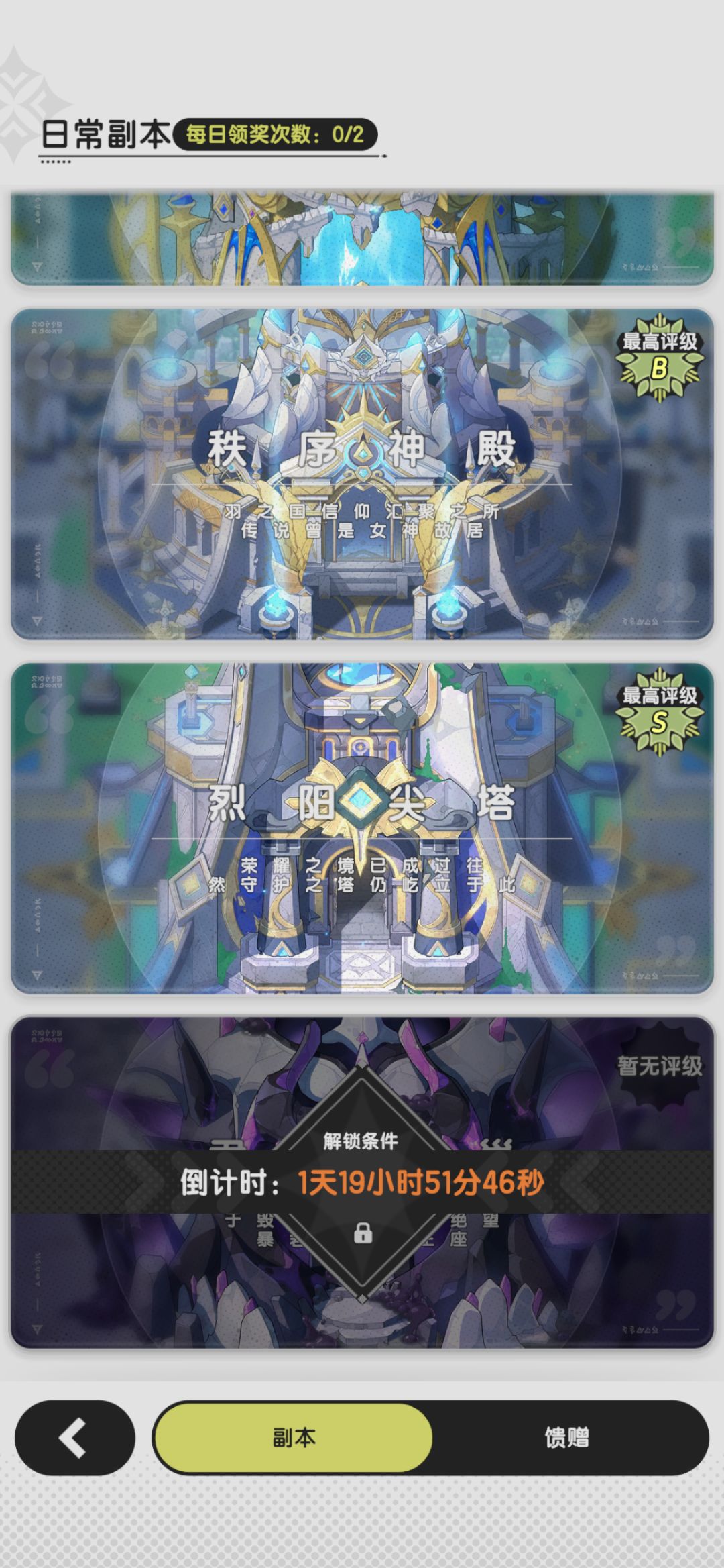 0氪咸鱼玩家S3君临副本的前两天小推车满级 4