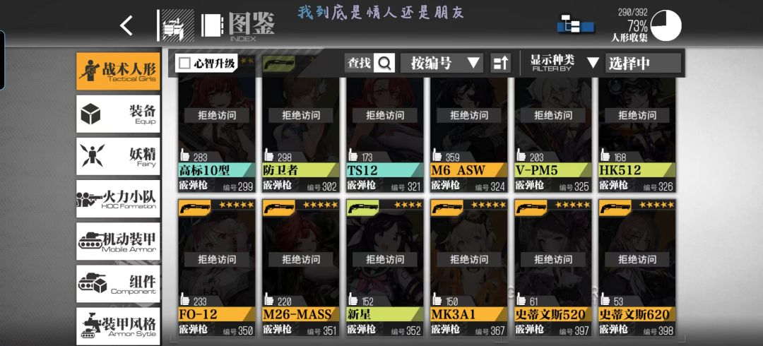 真核换哪把霰弹好? 2