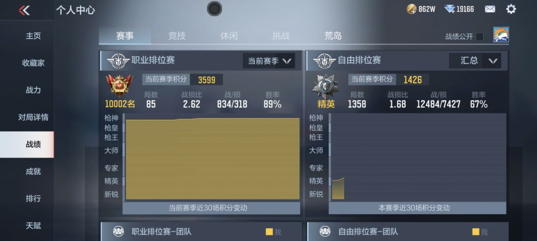 手搓党找搭子，有一起上传奇的吗🤗 3