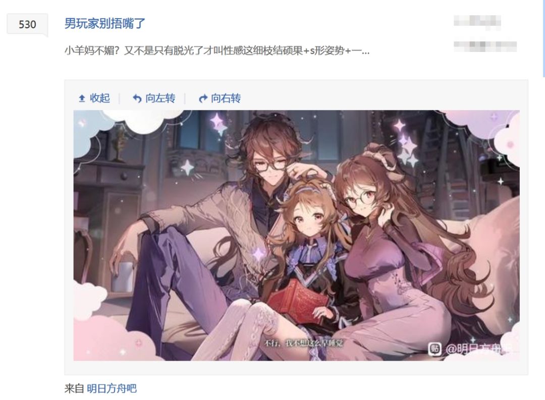 明日方舟羊妈新皮惹争议,媚宅质疑声起! 3