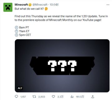 Mojang 宣布将于 北京时间 本周四 晚 24:00 公布 1.20 的更新名称 ​​​
来源：https://weibo.com/2128324340/Mv4IlBT1h