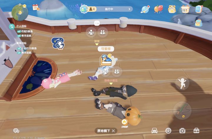 一起躺板板(甲板)可爱捏截图